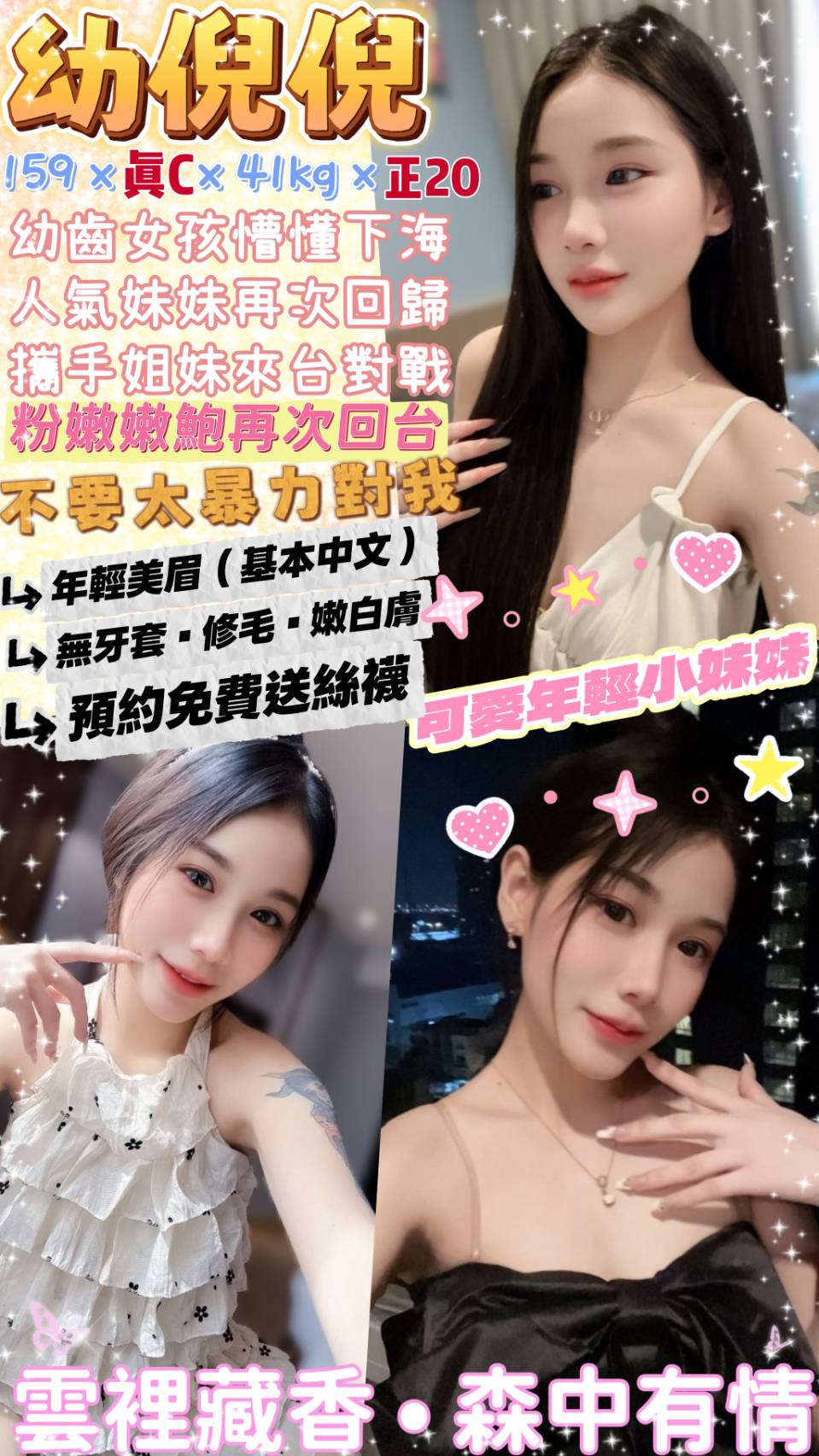 COCO外送台中 穎兒 163/51/22/34D